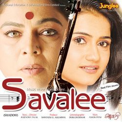 Savalee (Original Motion Picture Soundtrack)