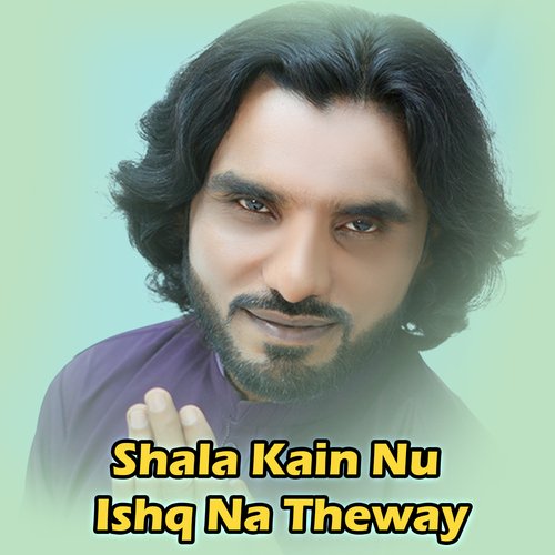 Shala Kain Nu Ishq Na Theway