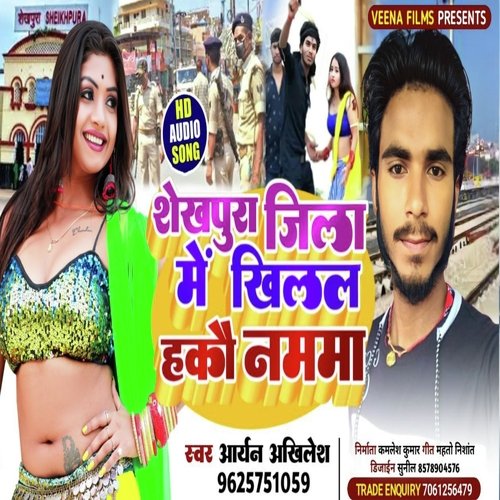 Shekhpura Jila Me Khilal