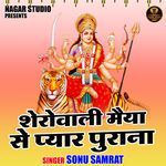 Sherowali Maiya Se Pyar Purana