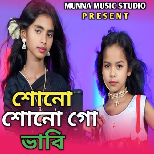 Shono Shono Go Bhabi