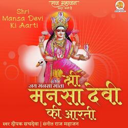 Shri Mansa Devi Ki Aarti