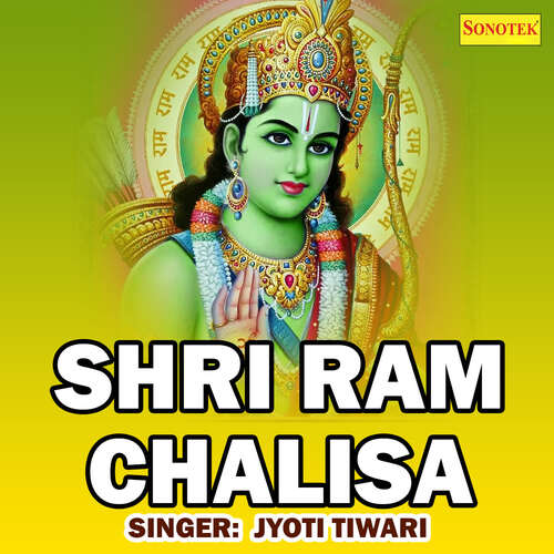 Shri Ram Chalisa