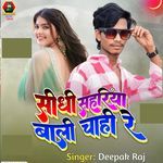 Sidhi Sahariya Wali Chahi Re