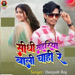 Sidhi Sahariya Wali Chahi Re