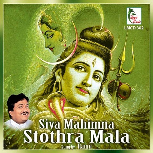 Siva Mahimna Stothra Mala