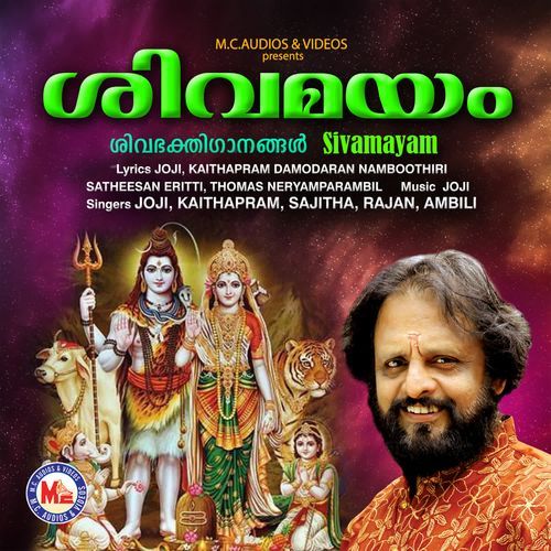 Sivamayam