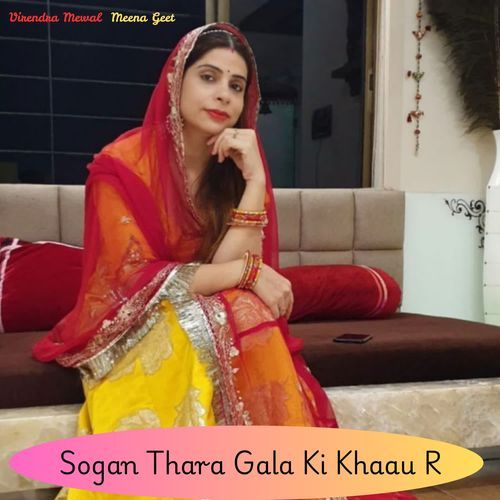 Sogan Thara Gala Ki Khaau R
