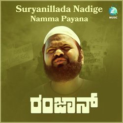 Suryanillada Nadige Namma Payana (From &quot;Ramzan&quot;)-Q1oJQRl7TWY