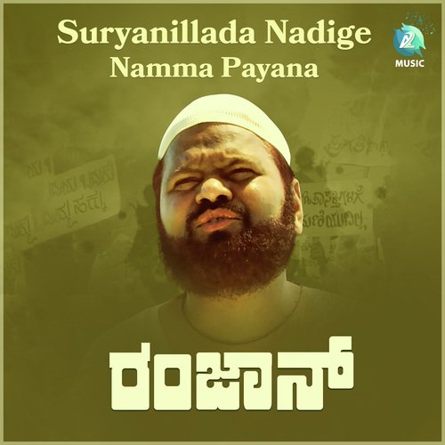 Suryanillada Nadige Namma Payana (From "Ramzan")