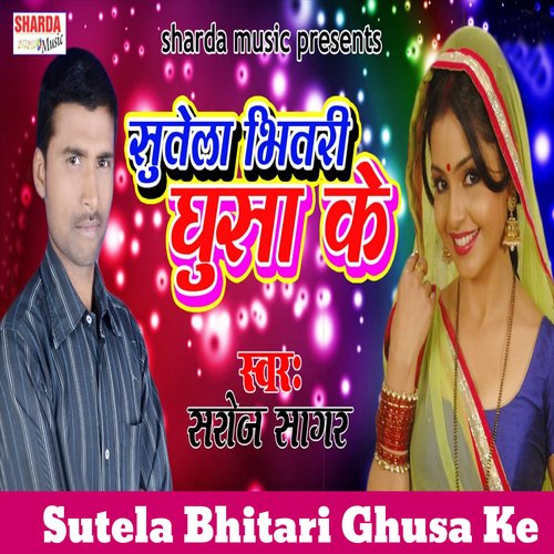 Sutela Bhitari Ghusa Ke