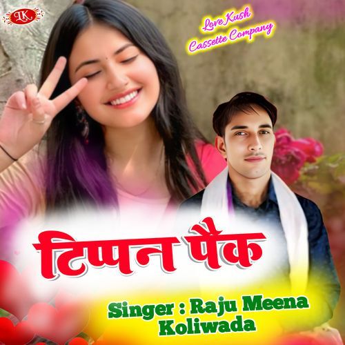 टिप्पन पैक