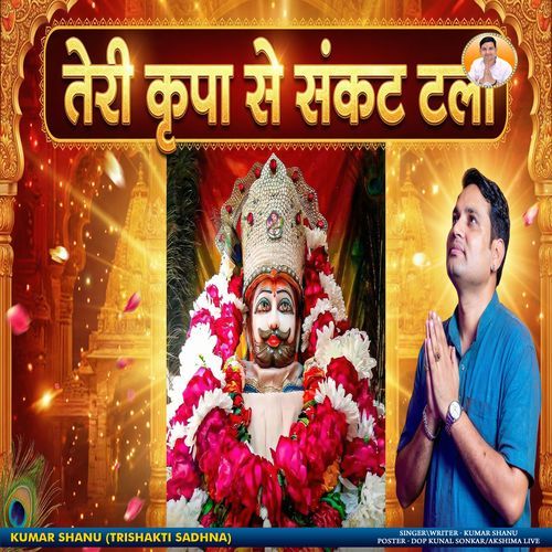 Teri Kripa Se Sankat Tala