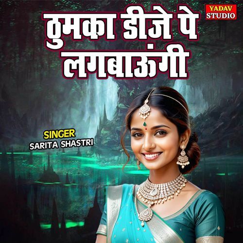 Thumka D.j Pe Lagwaungi