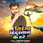 Tiranga Hindustan Ke Hate