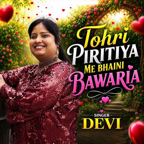 Tohri Piritiya Me Bhaini Bawaria