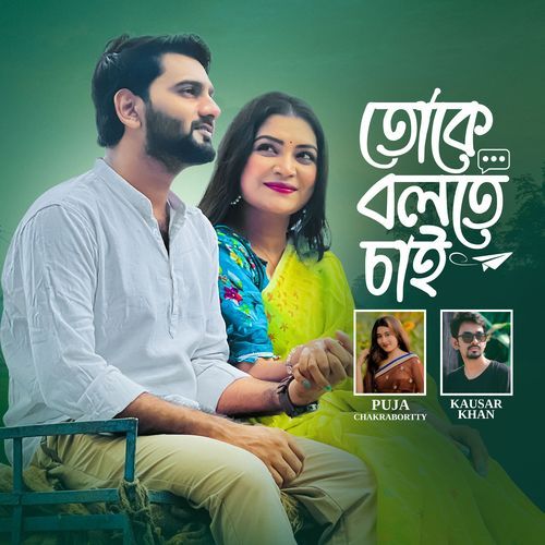Toke Bolte Chai