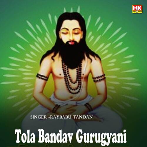 Tola Bandav Gurugyani