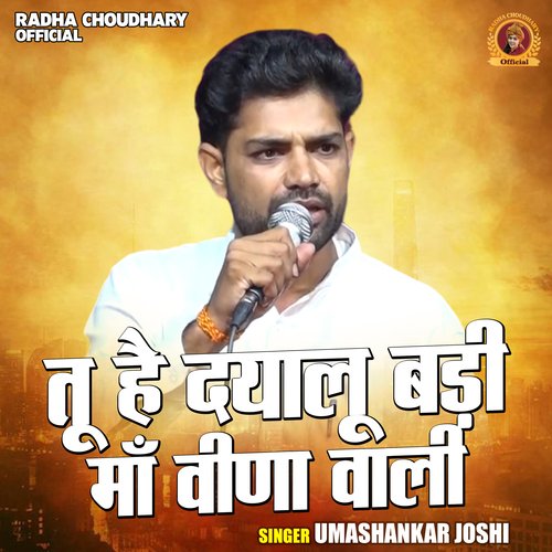 Tu Hai Dayalu Badi Maa Veena Wali