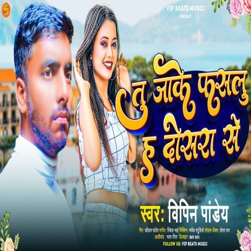 Tu Jake Faslu Ha Dosra Se