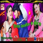 Turlas Jawaniya Ke Seal Ho (Bhojpuri)