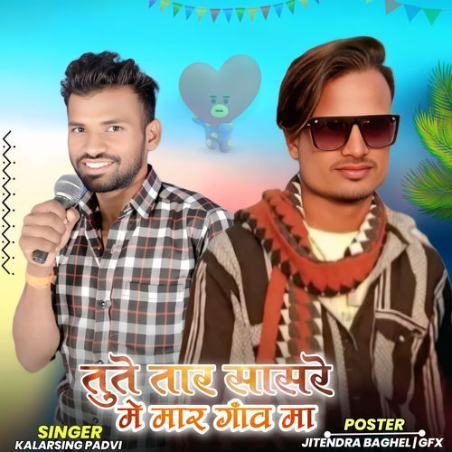 Tute Tar Sasre Me Mar Gaw