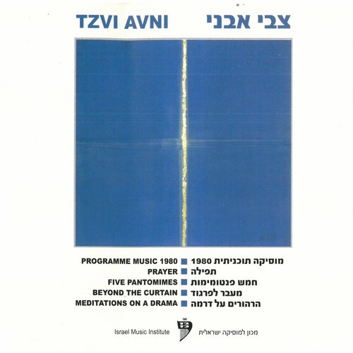 Programme Music 1980: I. The Machine Game cover art