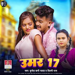 Umar 17 (Bhojpuri  Song)-PAApZBhxRgI