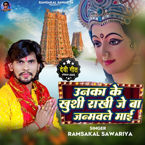 Unka Ke Khushi Rakhi Je Ba Janmawle Maai