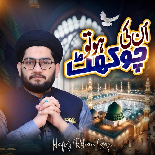 Khuda Bana K Muhammad