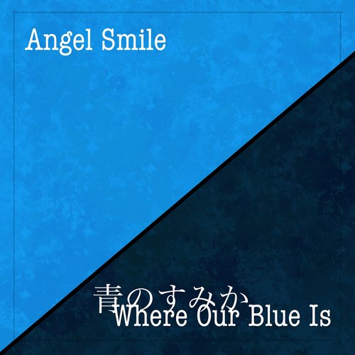 青のすみか. Where Our Blue Is (Piano)_poster_image