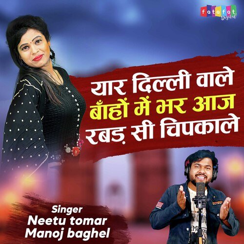 Yaar Dilli Wale Baho Me Bhar Aaj Raber Si Chipkale