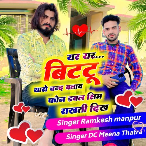 Yar Yar Bittu Tharo Band Batav Phone Double Sim Rakhti Dikh