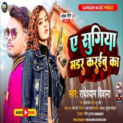 Ye Sugiya Mardar Karaibu Ka (Bhojpuri)-GTcTQA1HVEY