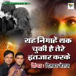 Yeh Nigahein Thak Chuki Hai Tere Intzaar Karke