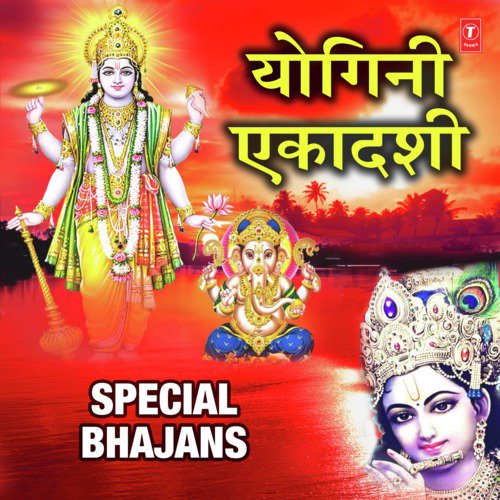 Yogini Ekadashi Special Bhajans_poster_image