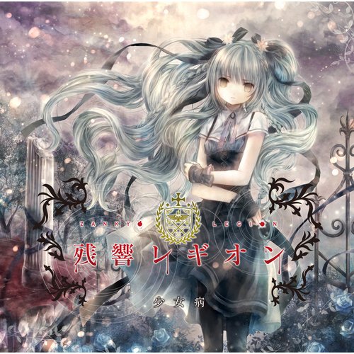 Shinku no Éveil
