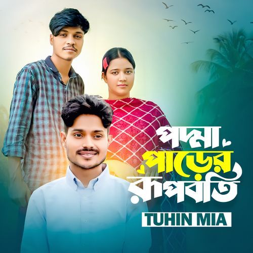 podda parer rupbati
