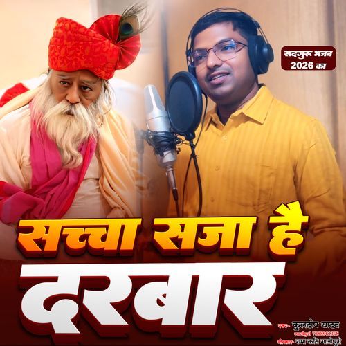 saccha saja hai darbar