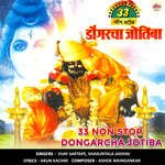 33 Non Stop Dongarcha Jotiba