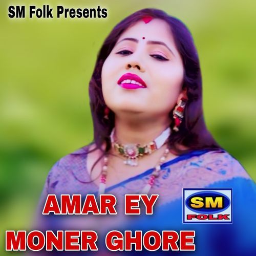 AMAR EY MONER GHORE