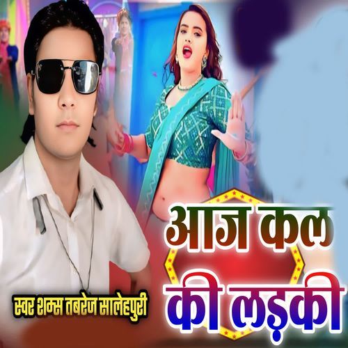 Aaj Kal Kee Larki