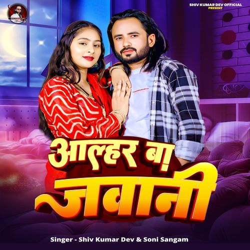 Aalhar Ba Jawani