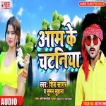 Aam Ke Chatniya (Bhojpuri)