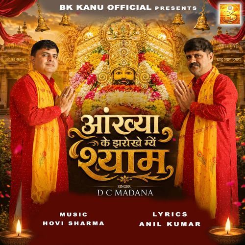Aankhya Ke Jhrokhe Mein Shyam