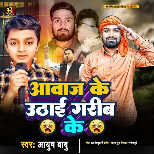 Aawaj Ke Uthayi Gareeb Ke