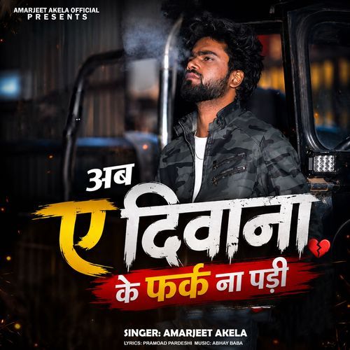 Ab Ee Deewana Ke Fark Na Padi