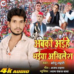 Abaki Aihe Bhaiya Akhilesh