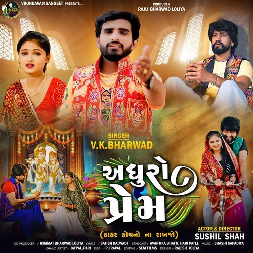 Adhuro Prem