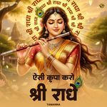 Aisi Kripa Karo Shree Radhe